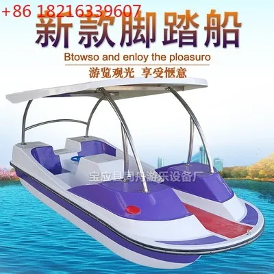 

Four people pedal water bicycle fiberglass fiber reinforced plastic sightseeing scenic spot pedal boat electric boat