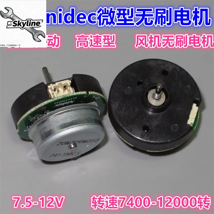 Japan nidec high-speed external rotor 12V brushless motor, built-in drive 20N high-speed vacuum brushless motor