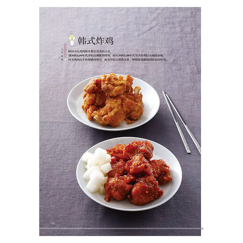 Popular chef\'s hot Korean cuisine Hwang Kyung Ryong 88 popular Korean cooking tutorial books DIFUYA