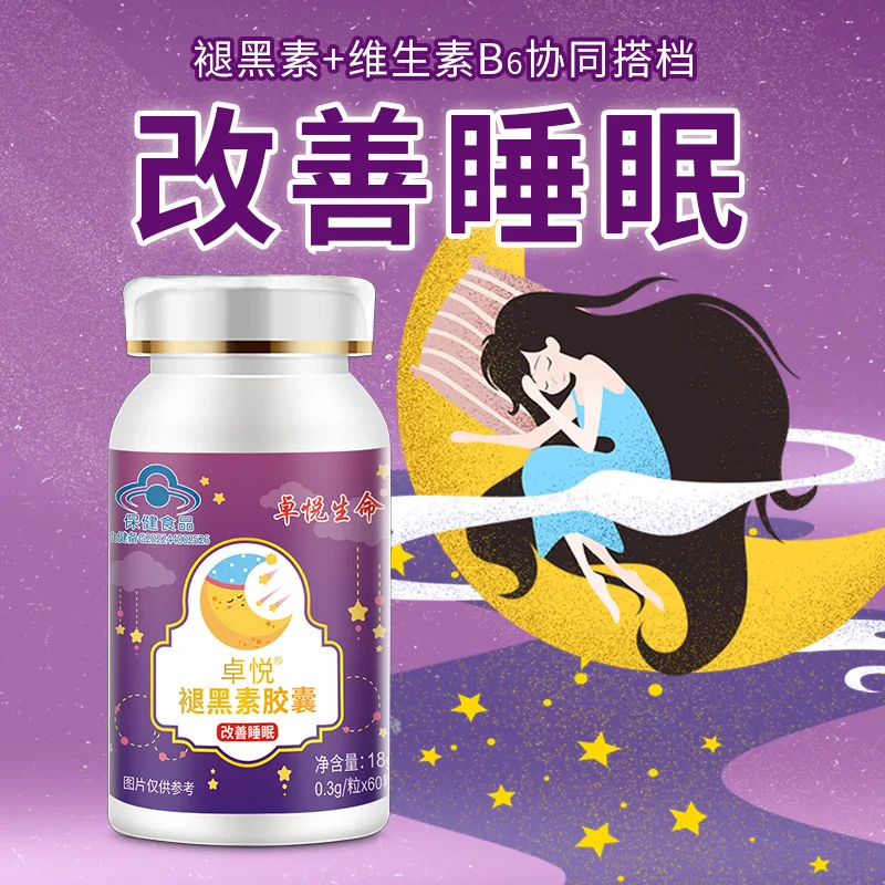 SOURCE Manufacturers Customize Melatonin Capsules to Improve Sleep, Night and Night FoodOEMODMInsomnia