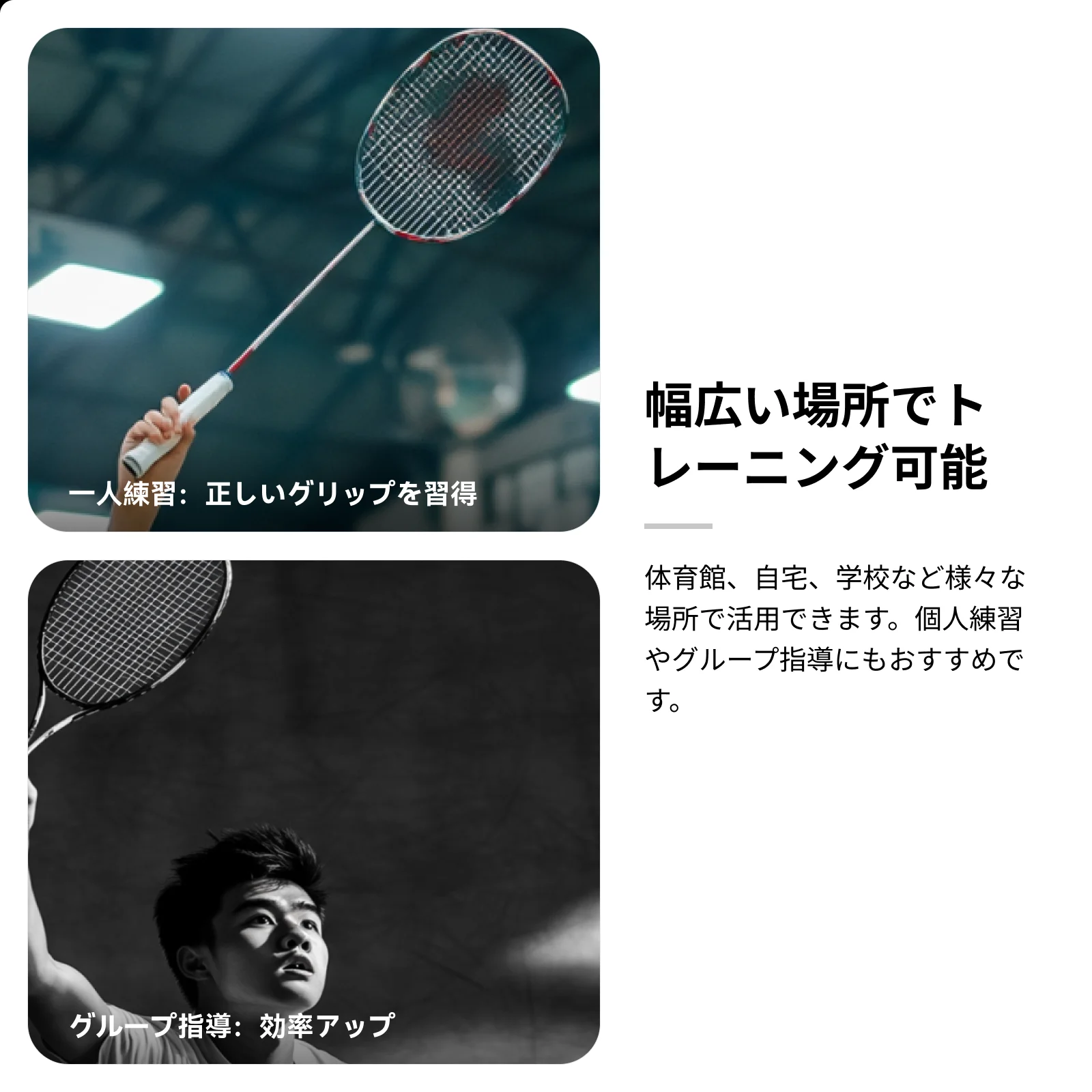 อุปกรณ์ช่วยจับไม้เทนนิส, การแก้ไขท่าทาง, อุปกรณ์พกพา, การแก้ไข