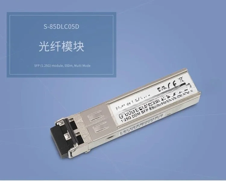 S-85DLC05D 1.25G SFP dual fiber LC interface, multimode fiber module 550 meters