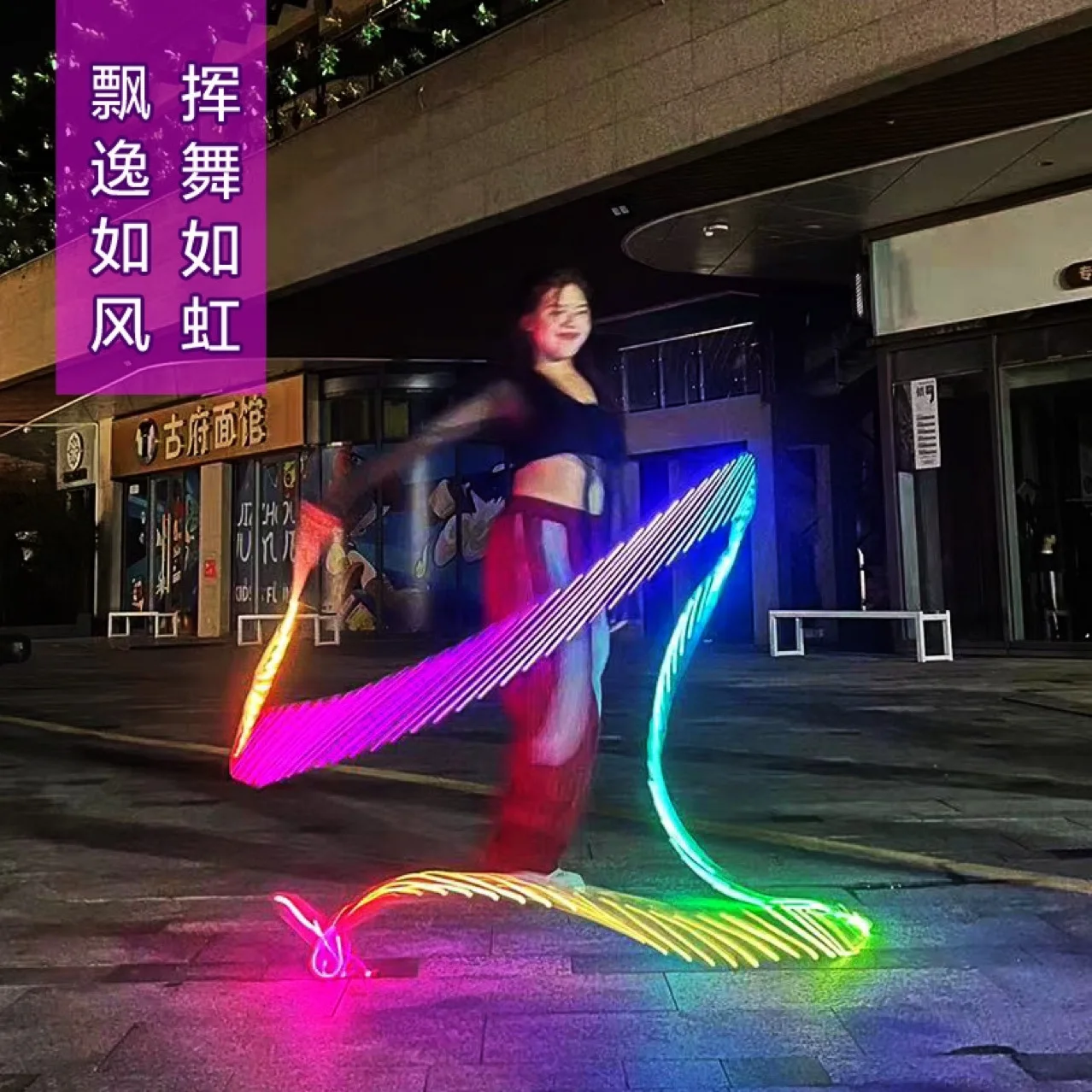 Adult Colorful Luminous Gym Ribbons APP Remote Glow LED Rhythmic Gymnastics Belly Dance Ribbon Rechargeable Props