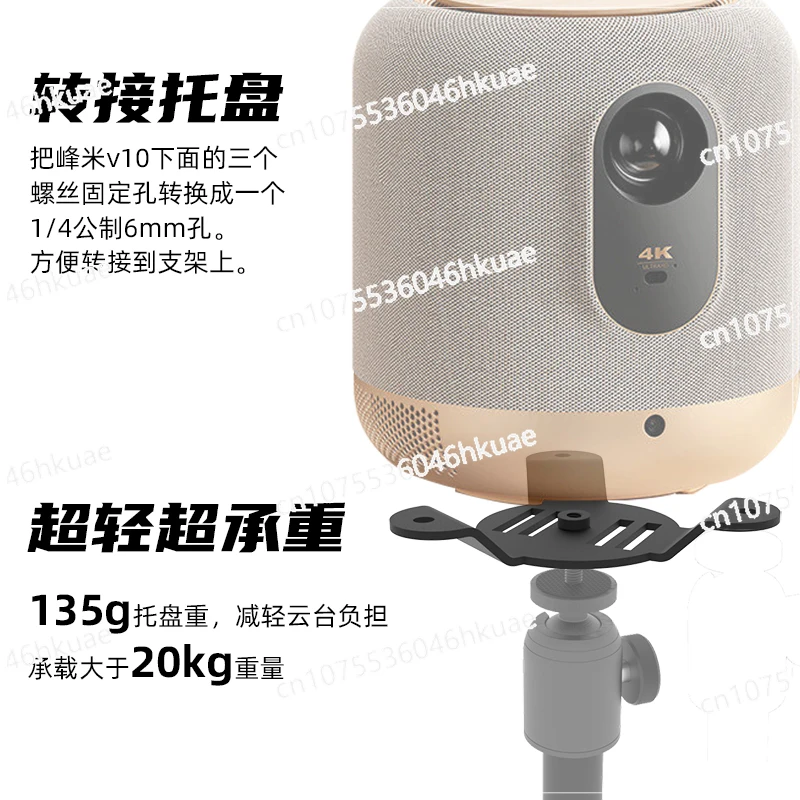 V10 Projector Gimbal Adapter for Floor Desk Wall Mounting Hoisting Bracket Tray - Versatile Installation Solution