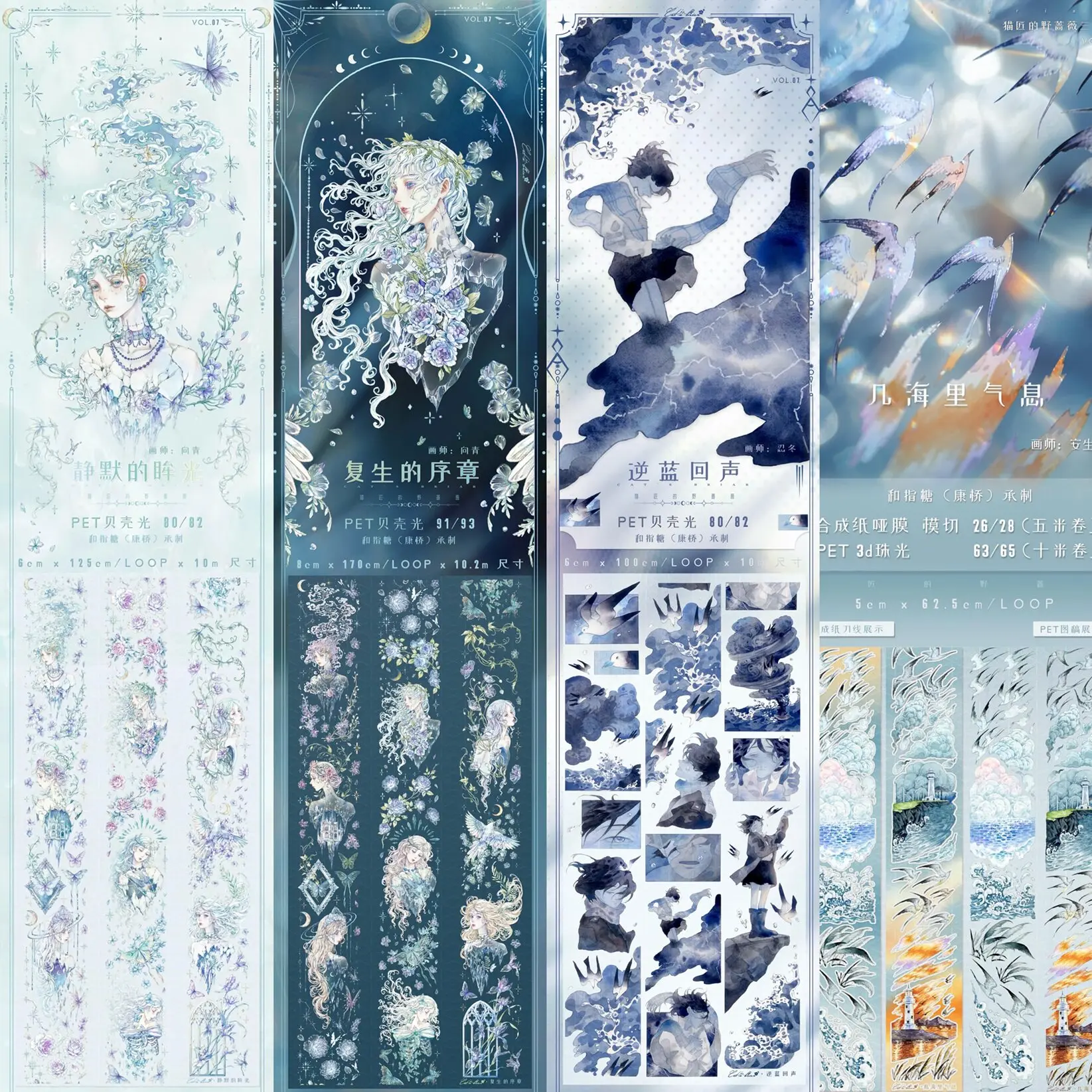 1 loop pet washi tape CharacterSilent Gaze Rebirth Prelude Inverse Blue Echo Several Nautical Miles Breath for Scrapbooking DIY