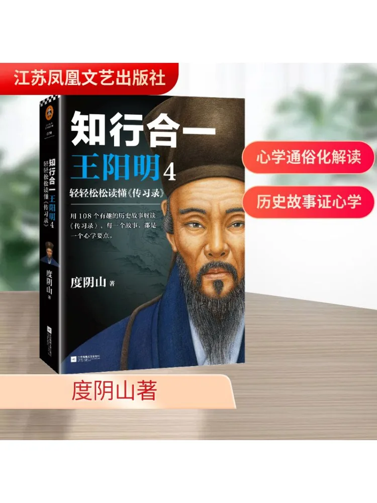 

Book-Winshare Knowledge and Xingyi Wang Yangming 4 Easily Understand "exercise Records"