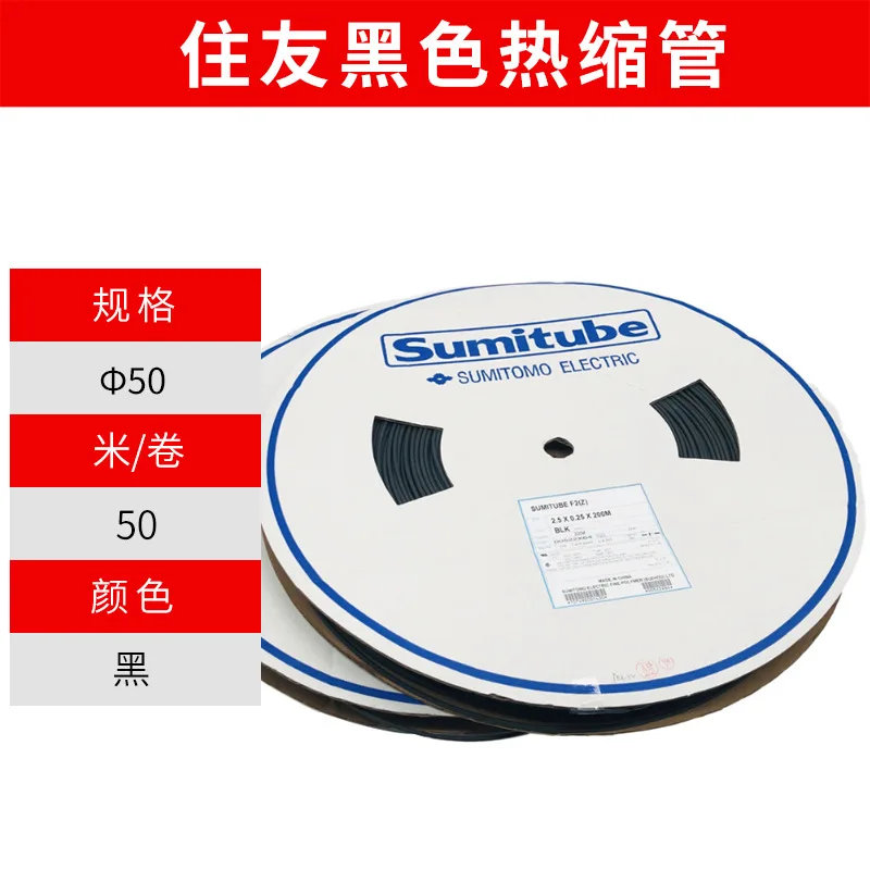 Heat Shrinkable Tube Insulated Heat Shrinkable Sleeve Thermoplastic φ 50MM/50m BlackInsulated