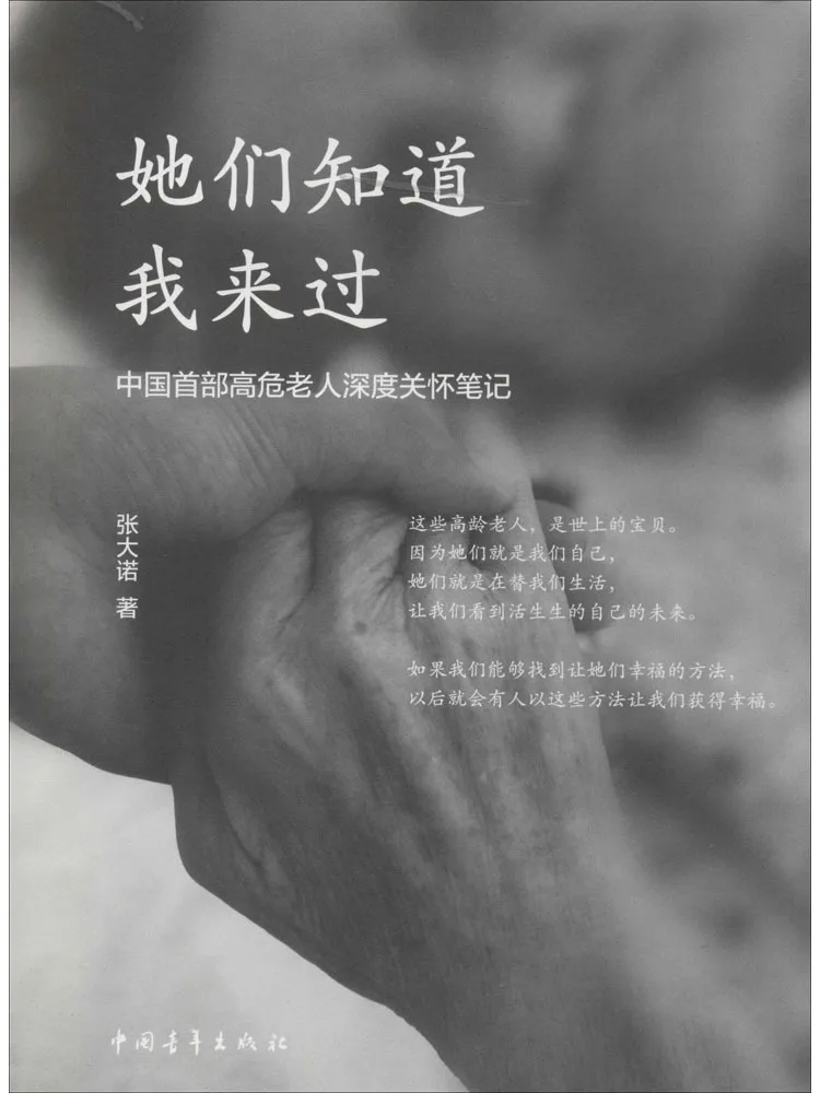 

Книга-Winshare Они знают, я буду здесь