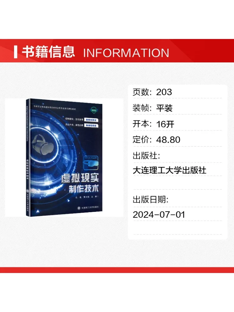 Book-Winshare Virtual Reality Production Technology
