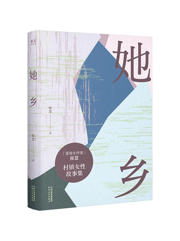 

Книга — Winshare She Country