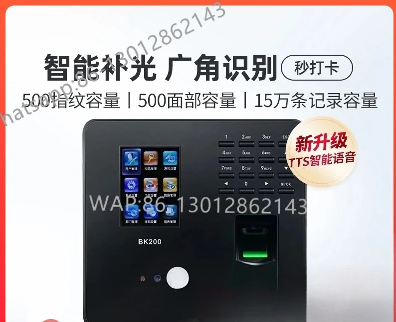 Facial recognition attendance machine fingerprint facial access control