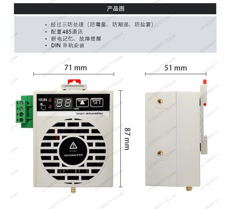 15W RS485 Intelligent Air Dryer Industrial Dehumidifier CZCS880