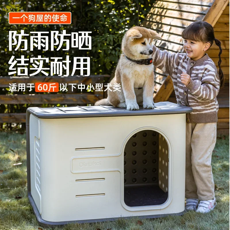 

Dog house outdoor all-season dog house medium and large dogs autumn and winter warm rural outdoor kennel