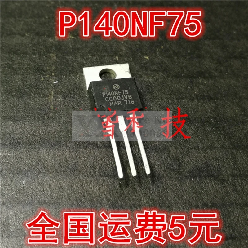 5-20PCS STP140NF75 P140NF75    120A 75V