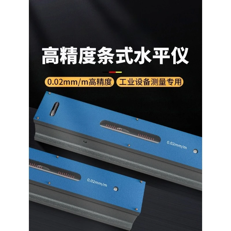 Su Ce high-precision strip level ruler strip fitter industrial machinery precision machine tool guide rail debugging blisters