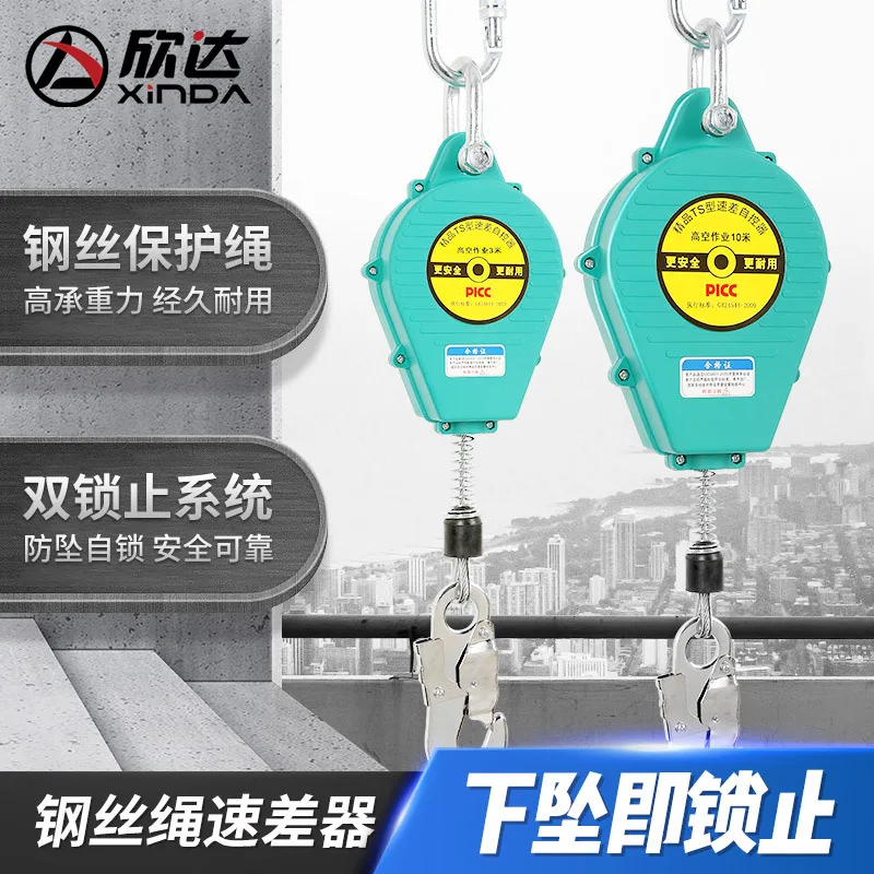 Aerial Work Artifact, Automatic Retracting, Falling Prevention, Safety Belt, Rope Self-Locking Device, Speed Difference, P486