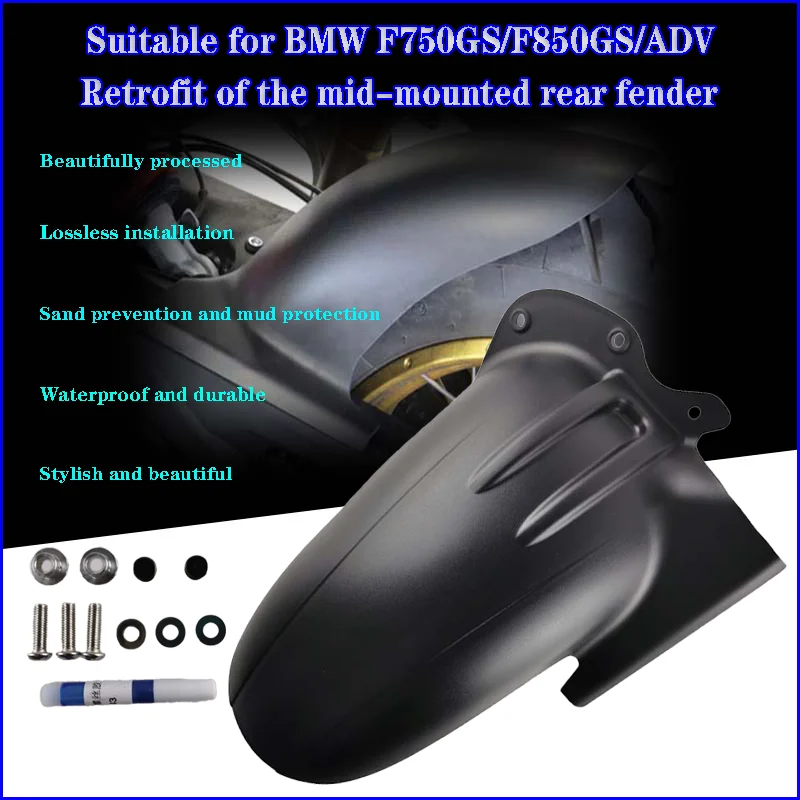 Suitable for BMW F750GS/F850GS/ADV Suitable for modified parts: rear mid-mounted fender cement cover