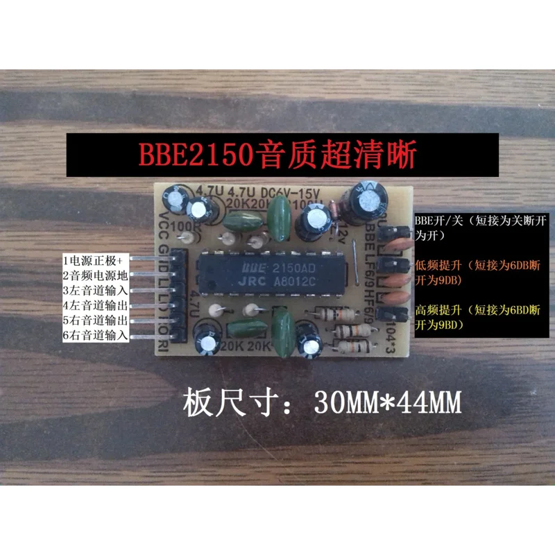 Схема BBE2150 Схема улучшения качества звука BBE Схема BBE2150 Схема улучшения качества звука BBE