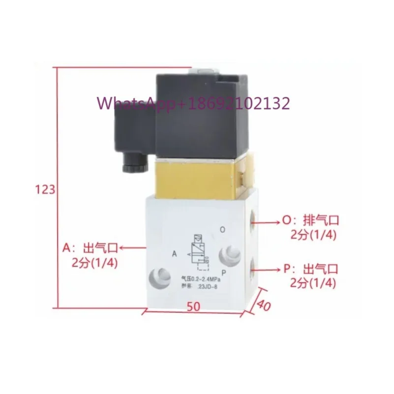 YC23JD-8 YO23JD-15 -15P2 Two-position Three-way High-pressure Blowing Valve Special Parts for Bottle Blowing Machine