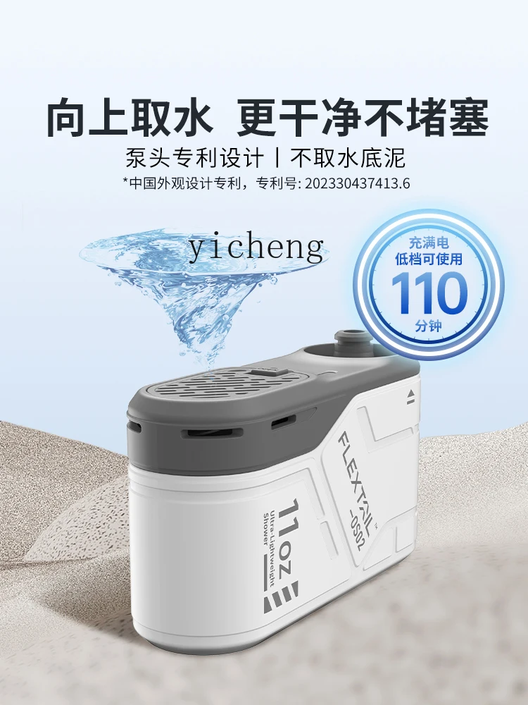 YFY  Outdoor Portable Electric Pump Shower Camping Electric Dormitory Self-Priming Miracle Baby Sponge