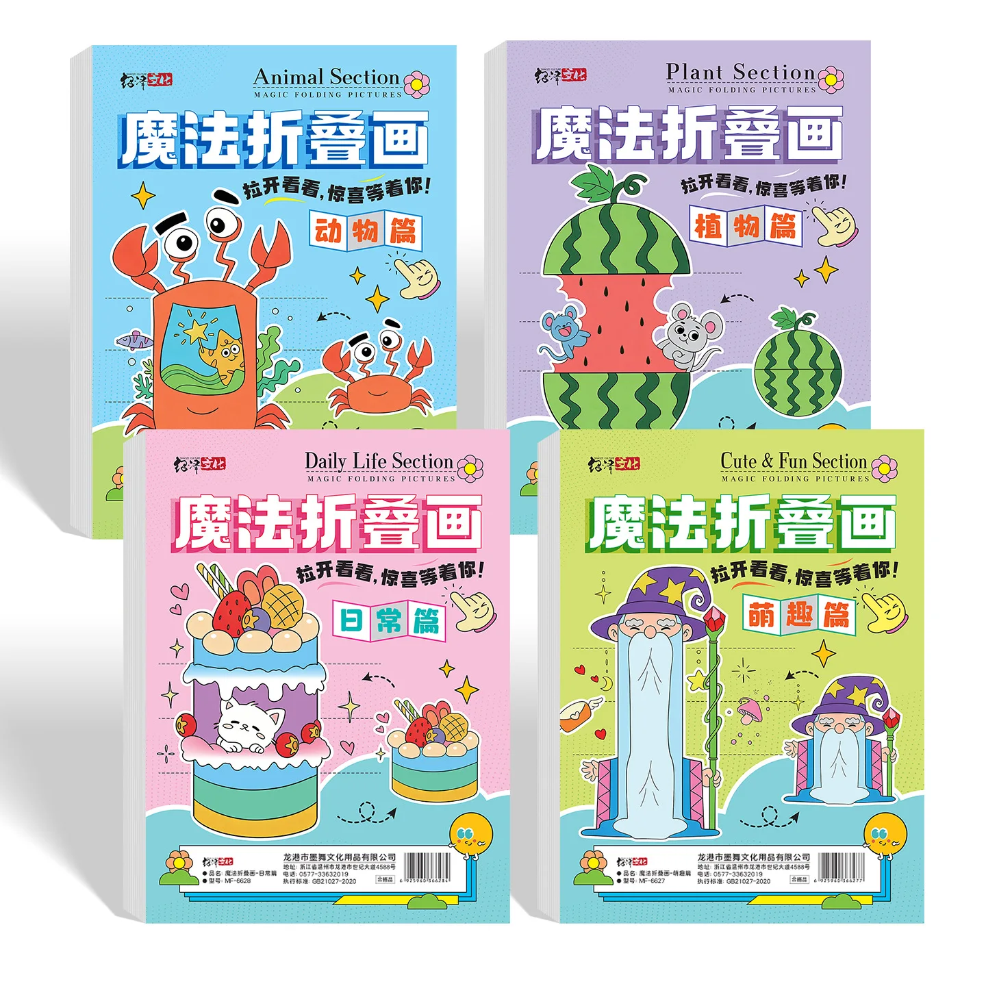 Magic Folding Pictures Animal Section Kids Drawing Book Creative Paper Folding Art Craft for Children