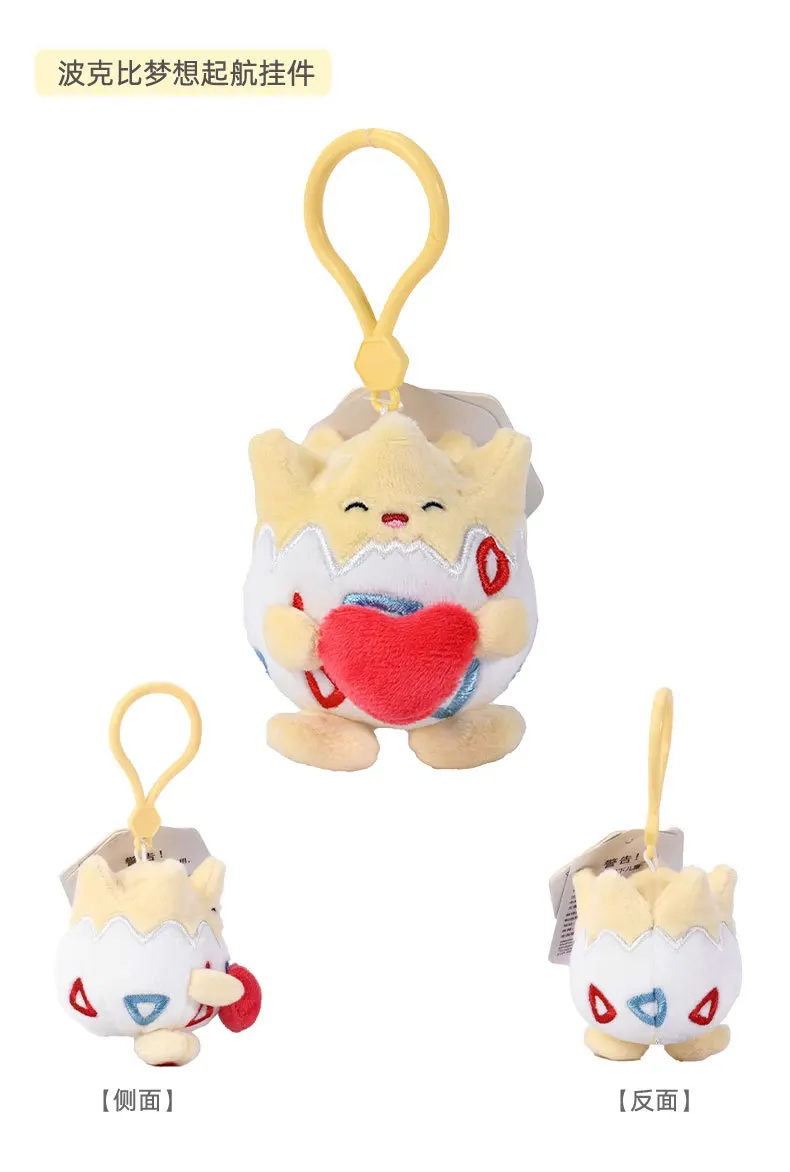 Pokemon Jigglypuff Charmander Gengar Squirtle Mimikyu Kawaii Plüsch Stofftier Schlüsselbund Rucksack Anhänger Schlüsselanhänger Geburtstagsgeschenke – Detail 12