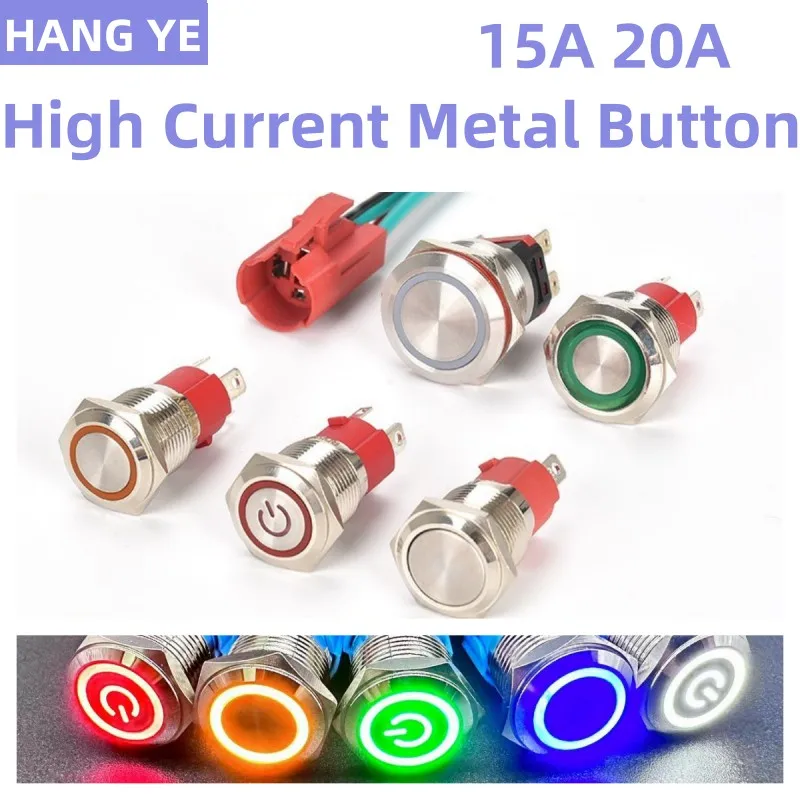 10A 15A 20A waterproof high current metal button switch 16MM19MM22MM automotive LED self-locking reset switch 5V6V12V24V220V Red