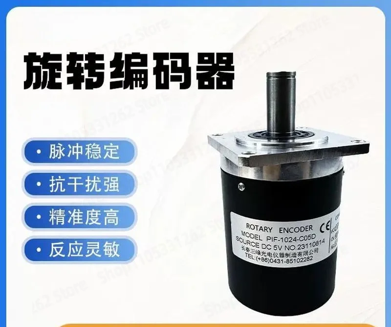 Spindle encoder PIF-1024-C05D numerical control machine tool spindle photoelectric encoder