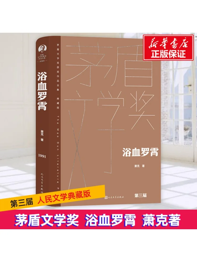 

Book-Winshare Blood in the Sky