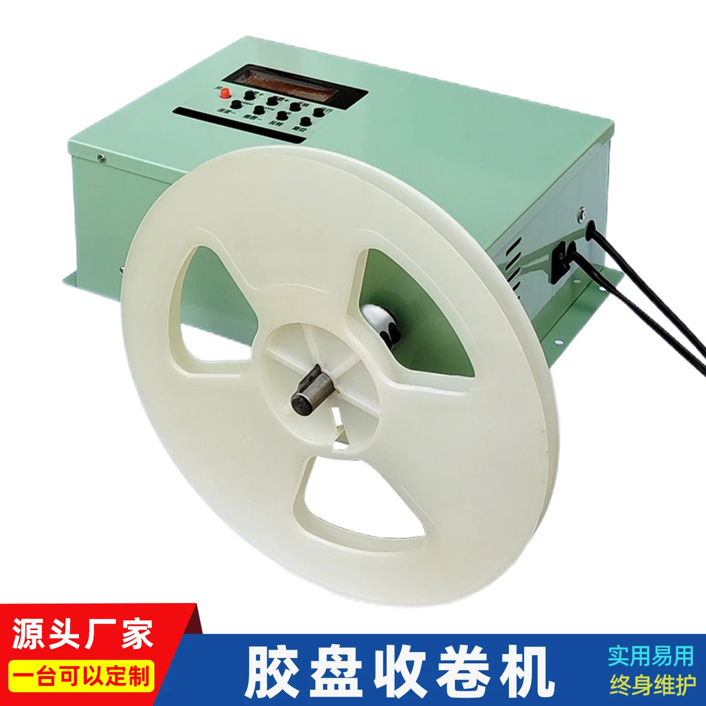 

Small Electronic Automatic Tray Light Tray Plastic Tray Speed-Adjustable Winding Machine Rewinding Machine Cable Winding Machine Reel Machine