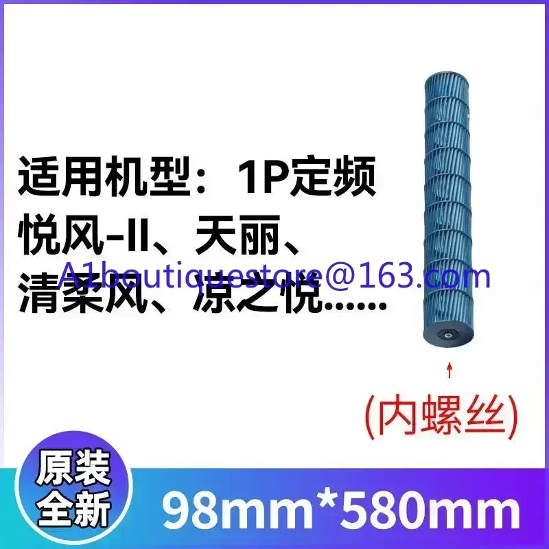 cross-flow fan, on-hook, wind wheel, inner roller wind Applicable to air conditioner accessories