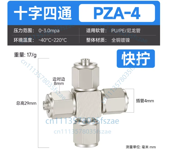 Accessories 1pcs pneumatic air pipe quick twist joint cross four-way locking nut lock nut type 4/6/8/10/12mm