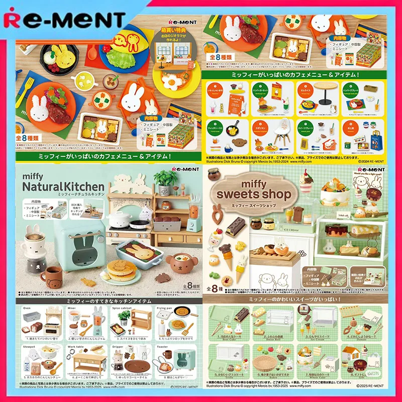 リーメント公式 ミッフィー ミニチュアキッチンカフェ ブラインドボックス 高精細フードフィギュアセット キュートなコレクターズデスクトップデコレーションギフト