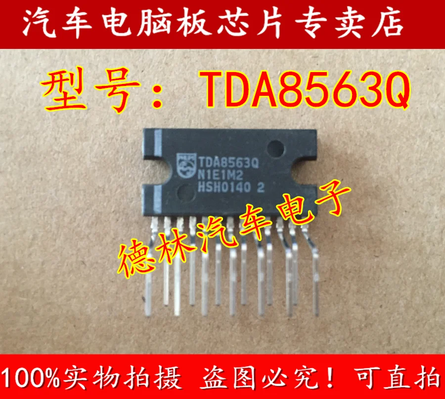 

Free shipping TDA8563Q ZIP13 10PCS