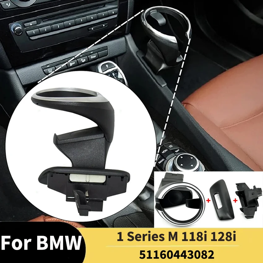 

Для BMW 1 серии M 118i 128i X1 E81 E87 E84 E88 E82 Автомобильные аксессуары Новый передний комплект держателей для телефона с чашкой для напитков и воды 51160443082
