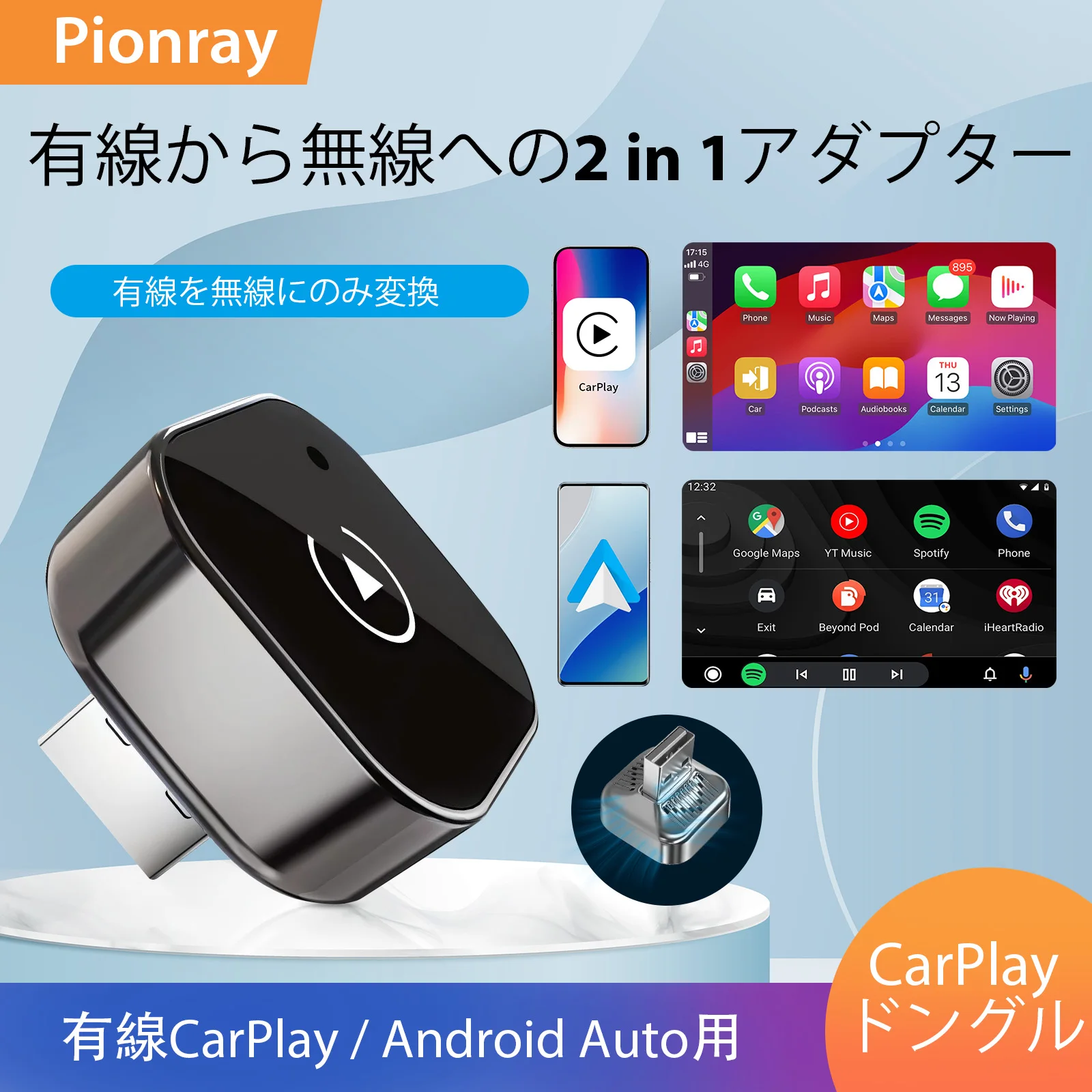 Pionray 2in1 Wireless Car Play/Android Auto Adapter 5GHz WiFi-enabled Type-C/USB connection Easy Plug and Play