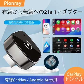 Pionray 2in1 Wireless Car Play/Android Auto Adapter 5GHz WiFi-enabled Type-C/USB…