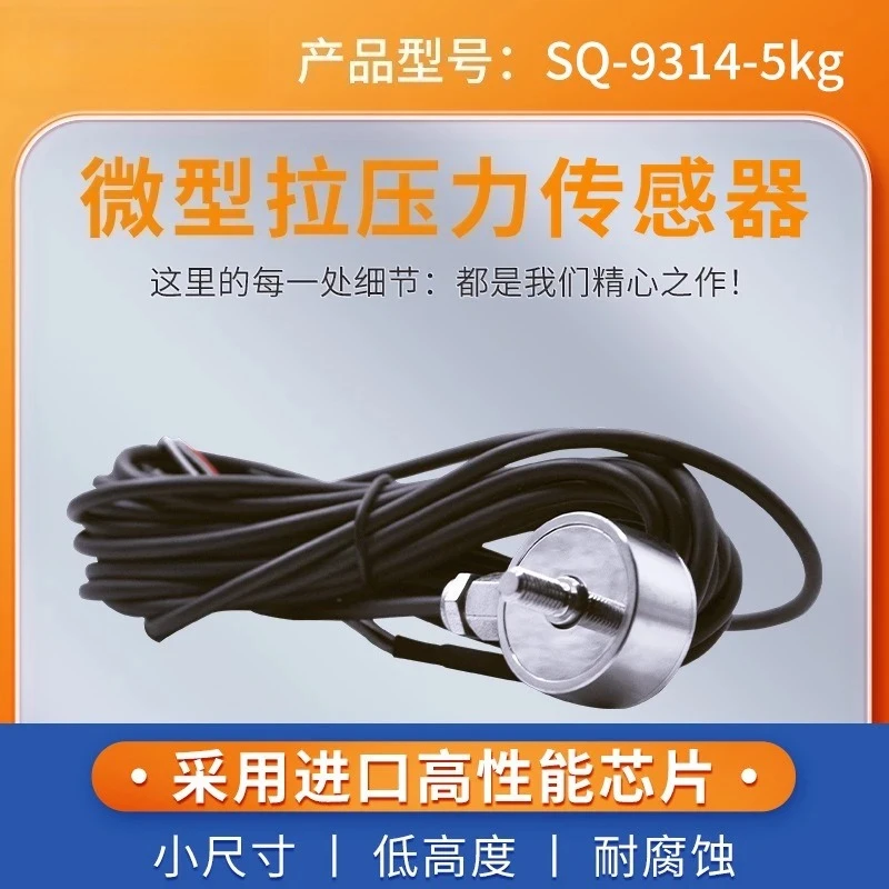 Pull torture testing force sensor 1000n car press-fit mold assembly gravity sensor spot quick delivery