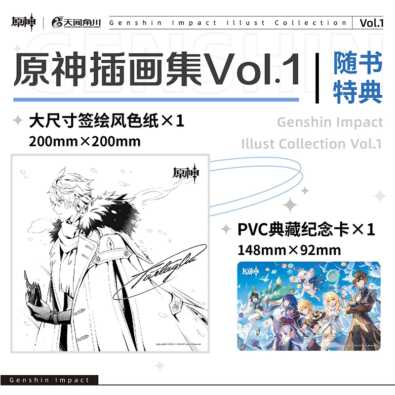 Genshin Impact Illust Collection Vol.1 One Year Anniversary Memory Picture Album Book