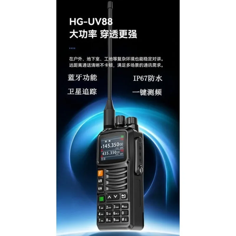 Bluetooth walkie-talkie UV79 88 890 handset motorcycle riding amateur dual-mode waterproof satellite guide