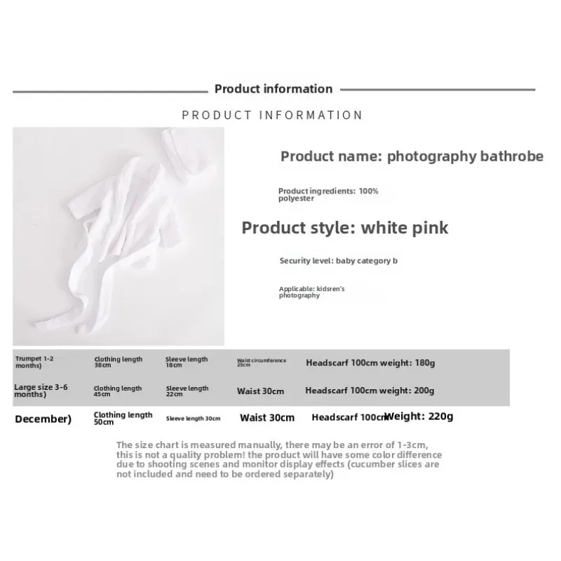 

Новый халат для фотосессий новорожденных: утепленная пижама из кораллового флиса для фотостудии