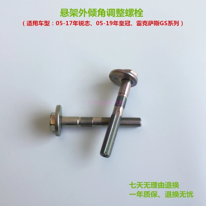 1pc for RITZ Lexus GS Front Suspension Camber Adjustment Screw Positioning Eccentric Bolt Lower Swing Arm  