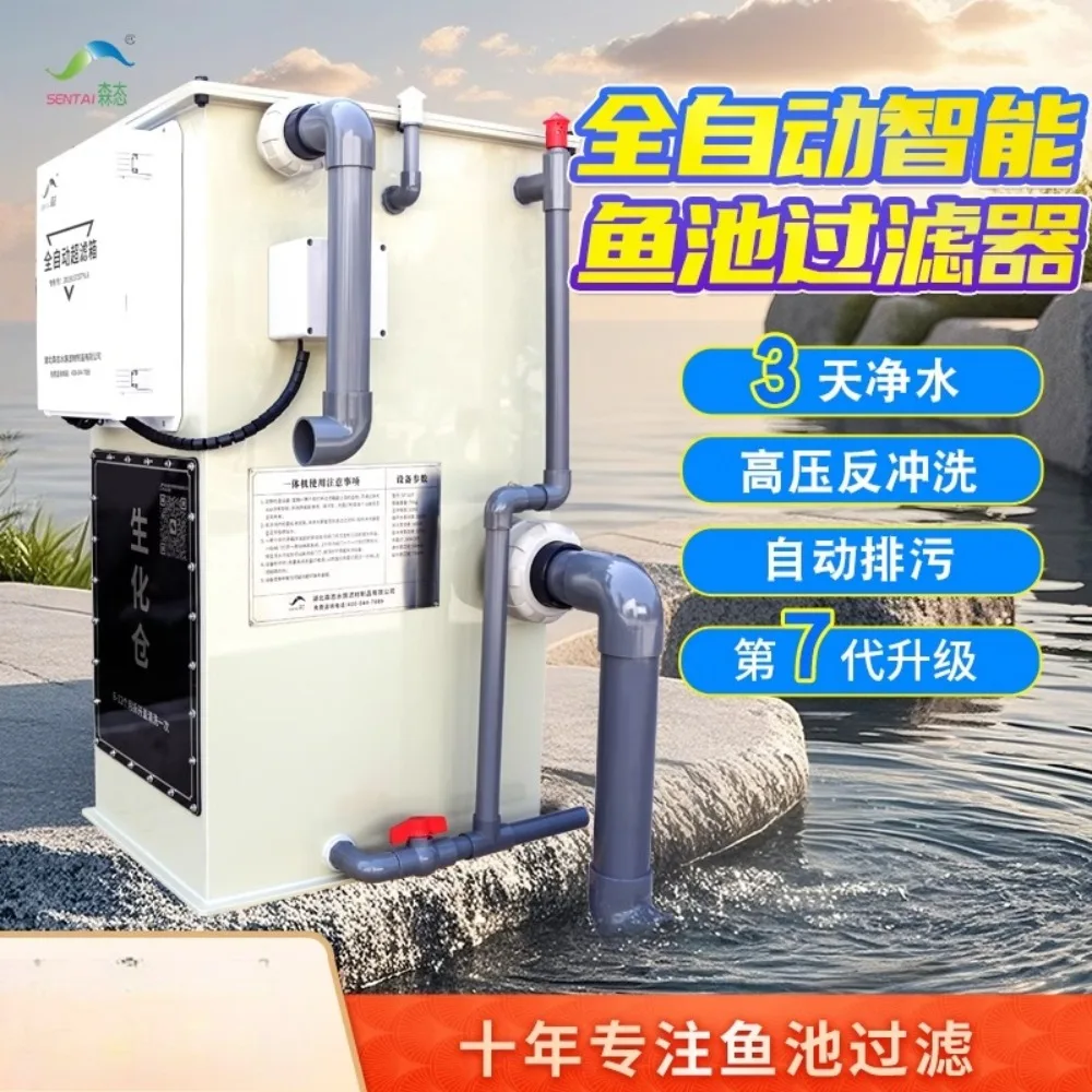 

Intelligent automatic backwash fish pond filter micro filter outdoor court