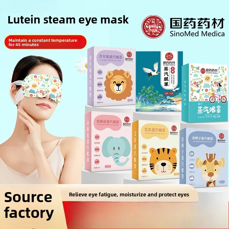 

Паровая маска для глаз Guoyao с лютеином, теплый компресс для сна и защиты глаз, легкая затемняющая маска