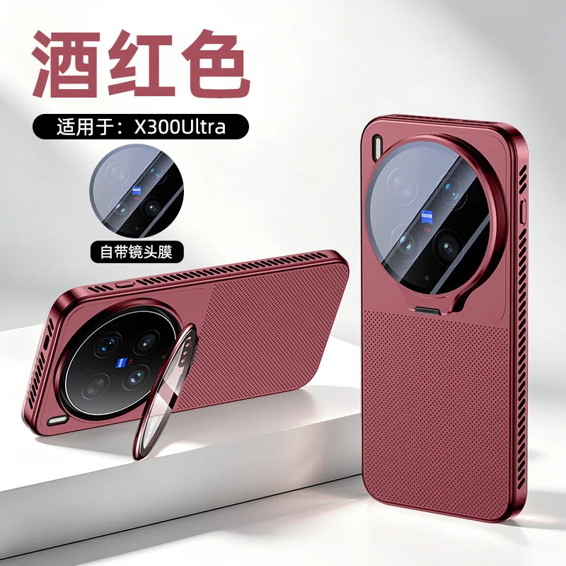 Plating Heat Dissipation Phone Case For vivo X300s X300 UItra Camera Lens Kickstand Book Stand Shockproof Cover For Vivo X200Pro