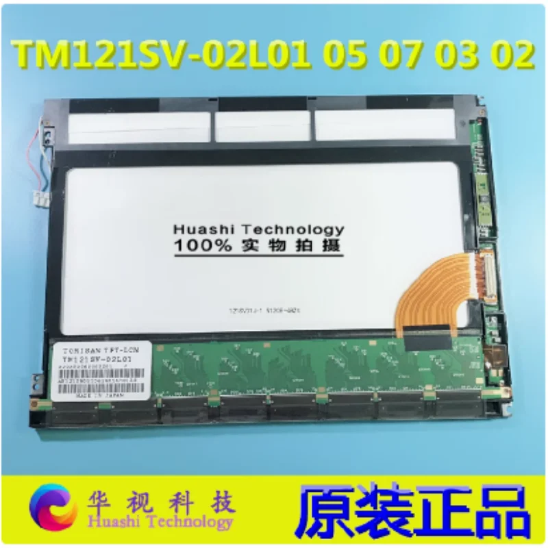 

LCD module TM121SV-22L11A TM121SV -02L01 -02L01A -02L03A -02L07A -02L07G -02L11 industry machines Medical Cnc lcd Display screen