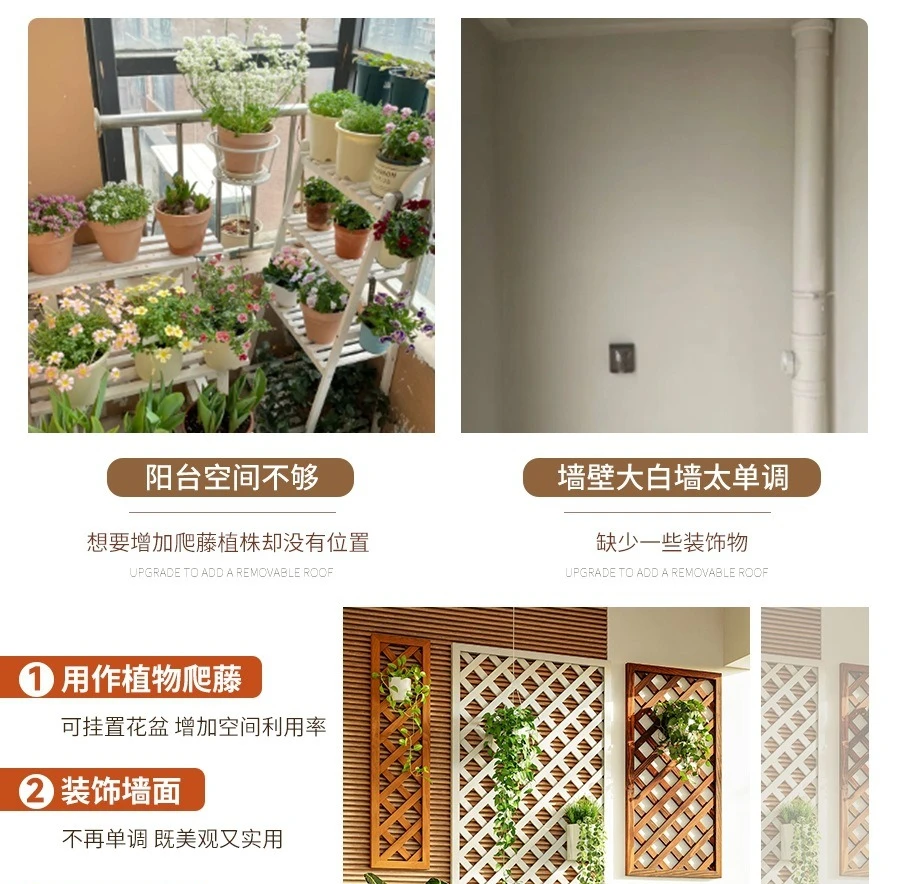 Solid wood wall-mounted rose walls, outdoor wall decorations, anti-corrosion wood grid racks, balcony flower trellises, plant cl
