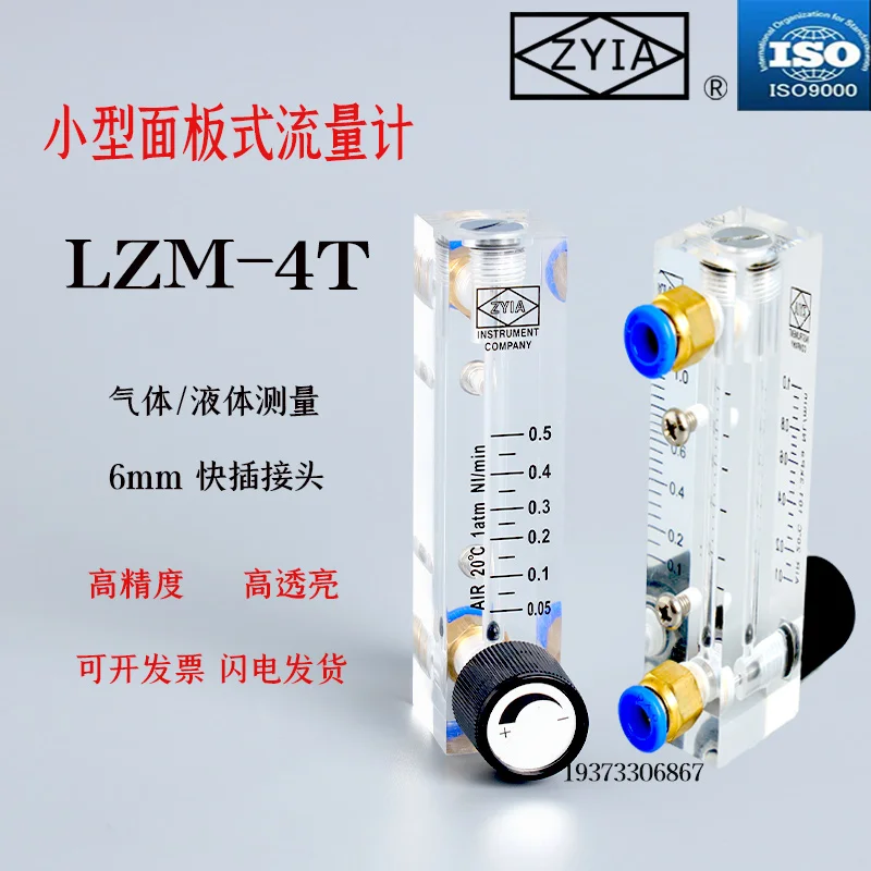 LZM-4T Small Panel Flowmeter Plexiglass Air Nitrogen Rotameter Rotameter