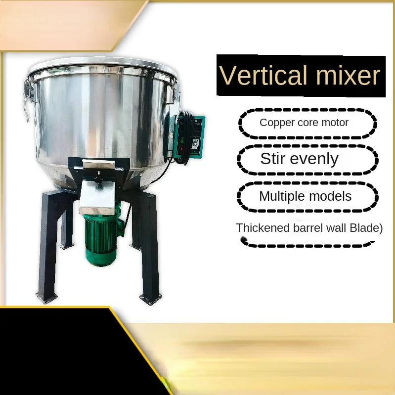 Vertical mixer: food, medicine and chemical raw materials mixed stainless steel barrel