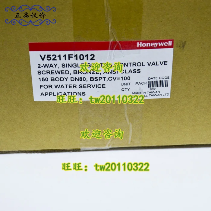 [Physical Photo] V5211F1012 Honeywell Electric Children's Proportional Control Valve